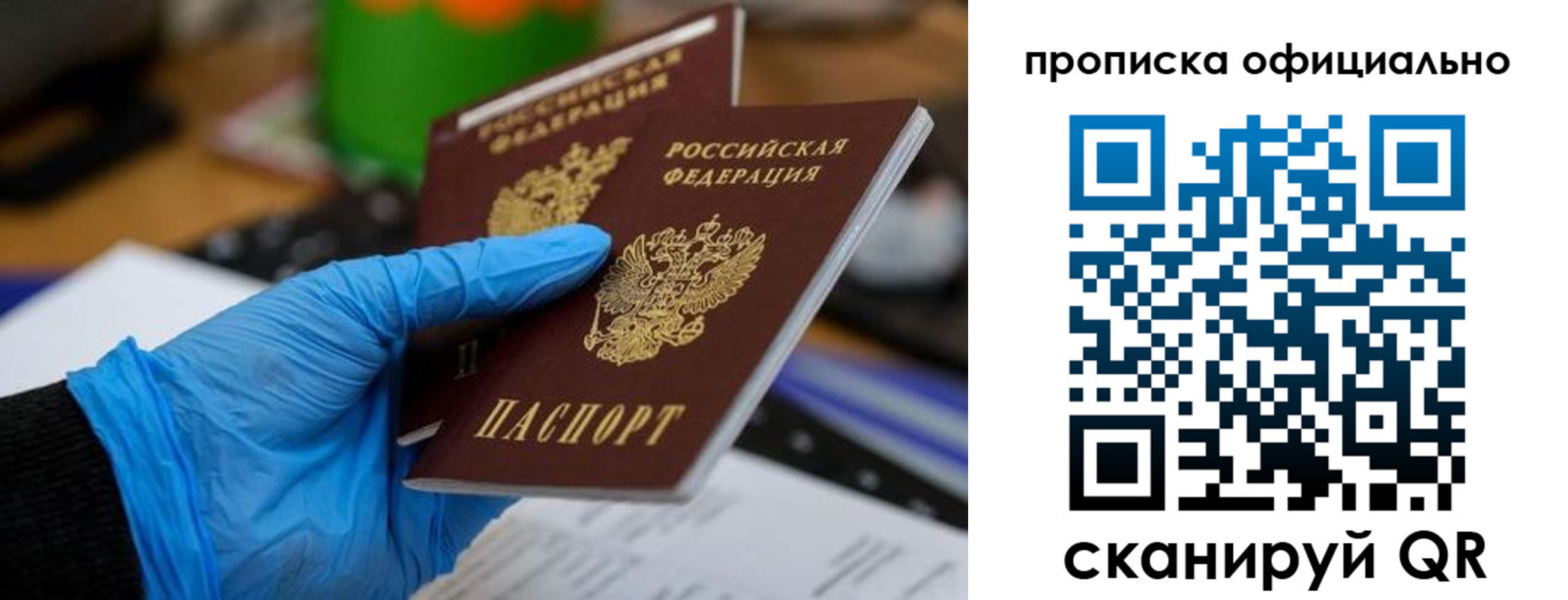 прописка штамп в Туринске