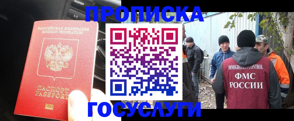 временная регистрация законно в Туринске