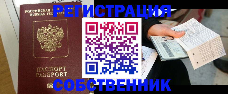 миграционный учет в Туринске