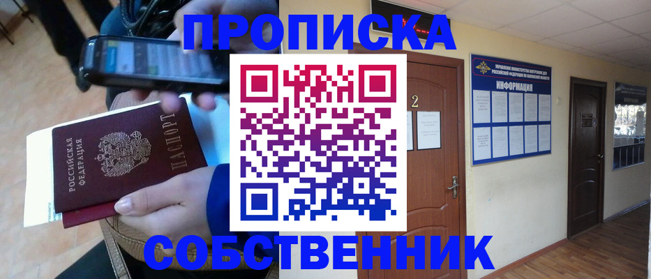 временная регистрация законно в Туринске