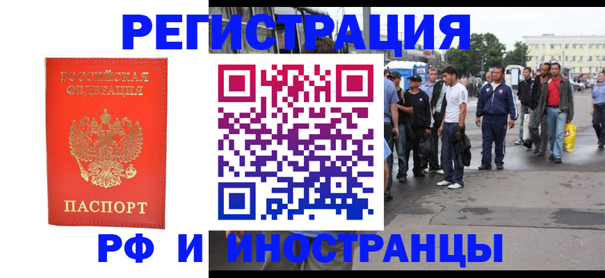 временная регистрация недорого в Туринске
